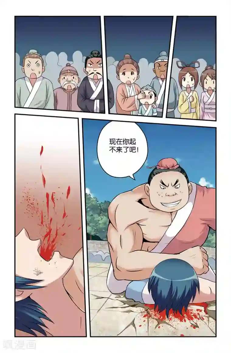 撞见木兰第48话