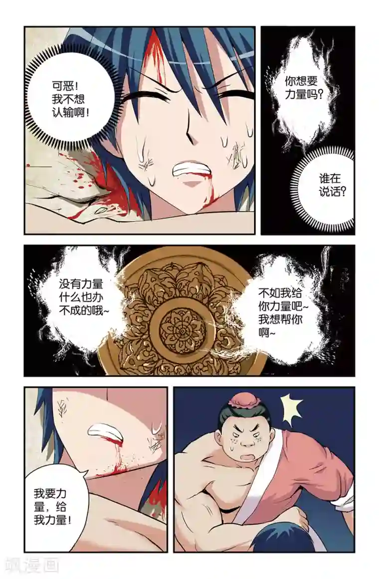 撞见木兰第48话