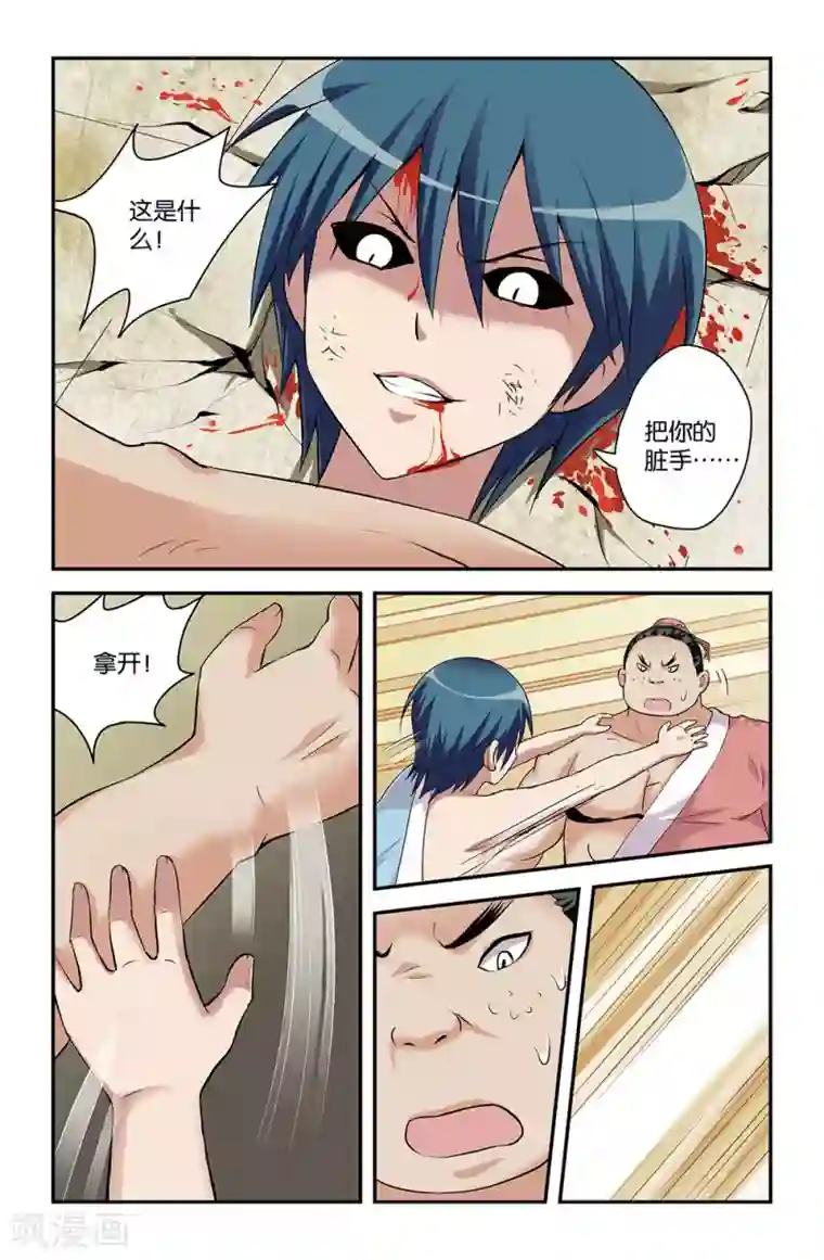 撞见木兰第48话