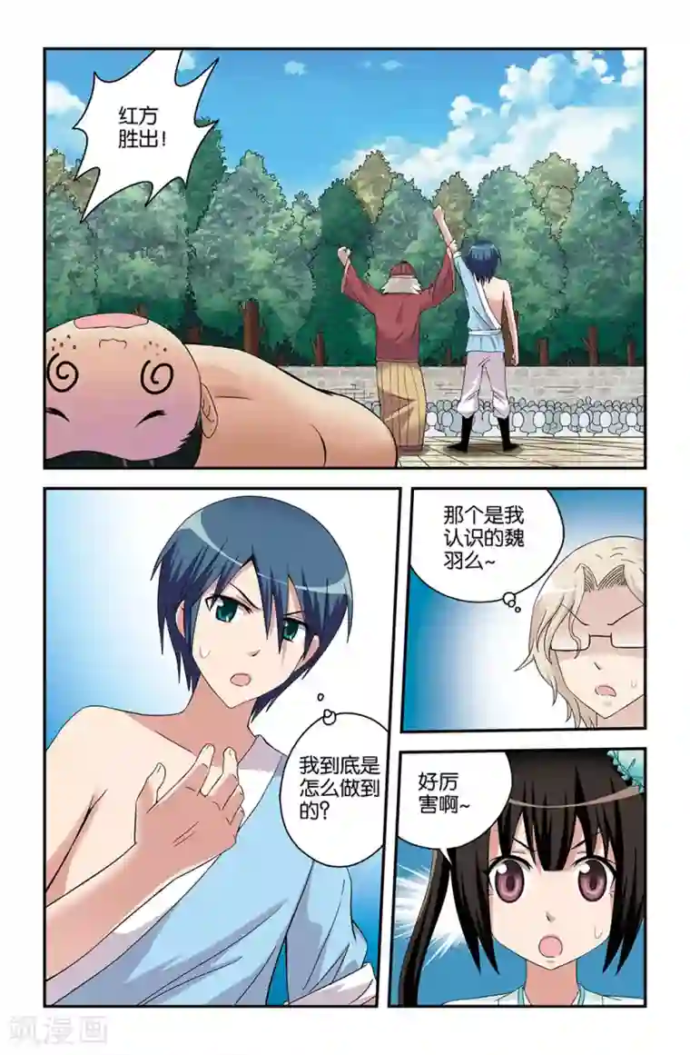 撞见木兰第49话
