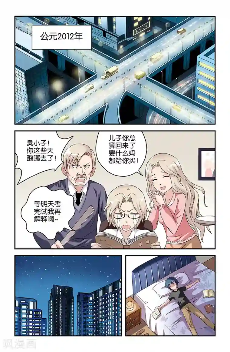 撞见木兰第50话