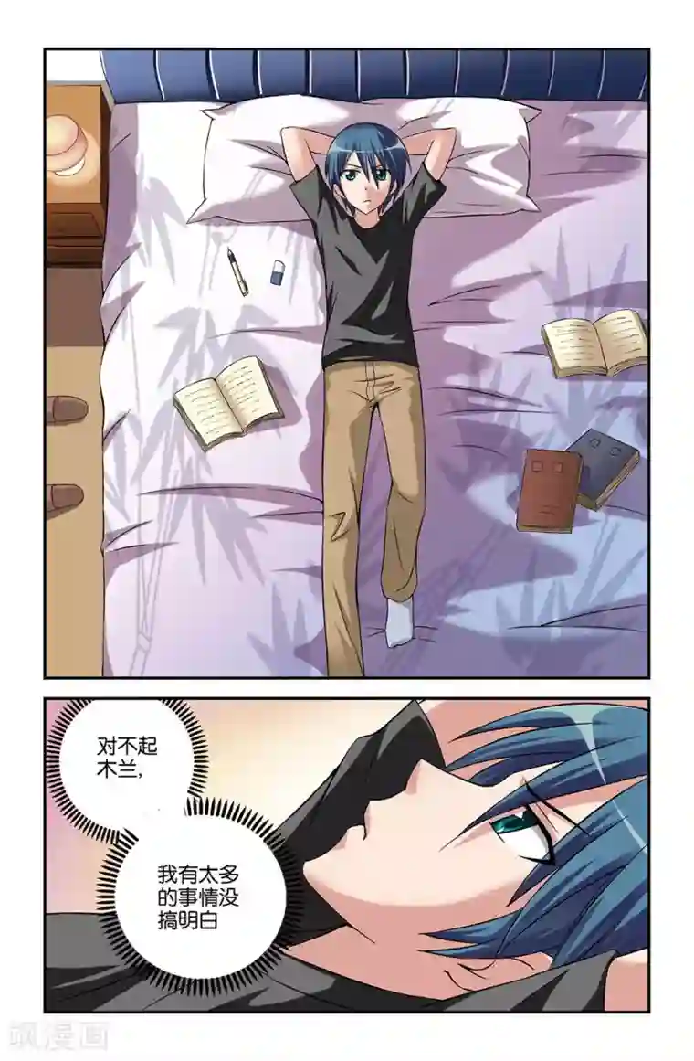 撞见木兰第50话