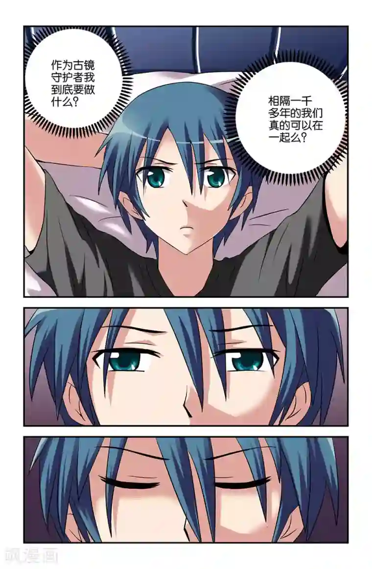 撞见木兰第50话