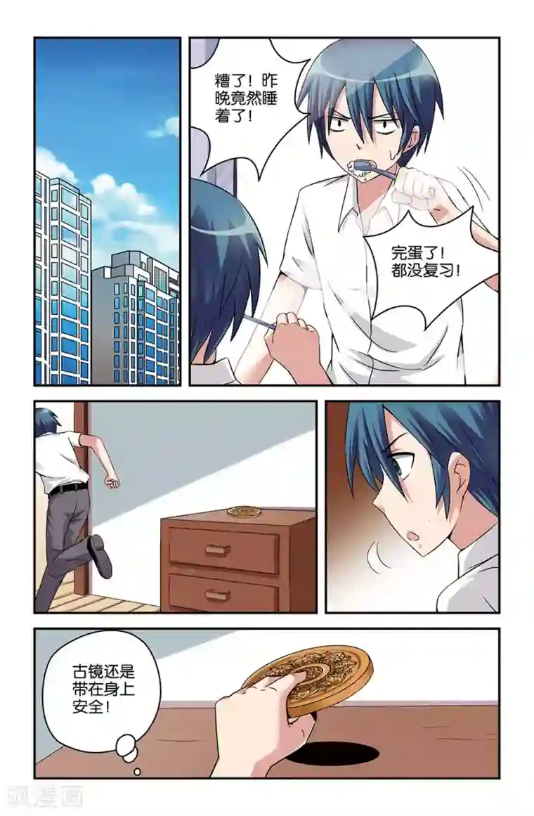 撞见木兰第50话