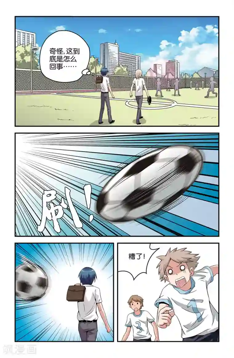 撞见木兰第51话