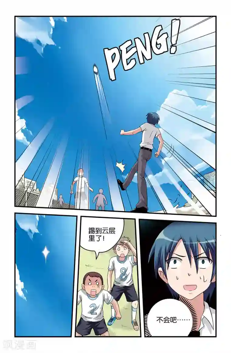 撞见木兰第51话