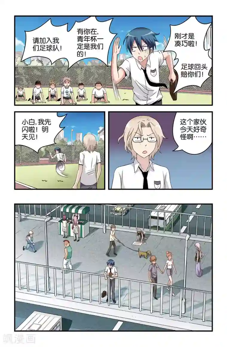 撞见木兰第51话