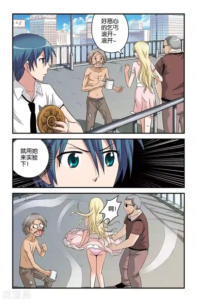 撞见木兰第51话