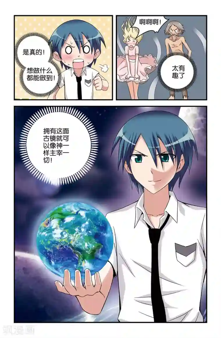 撞见木兰第51话