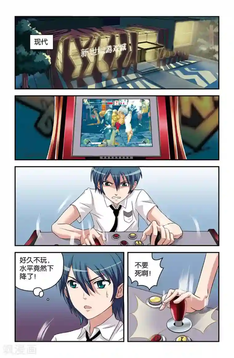 撞见木兰第53话