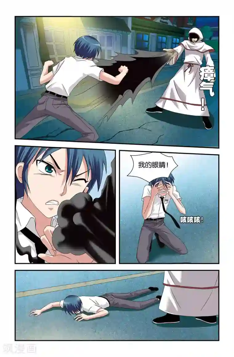 撞见木兰第54话