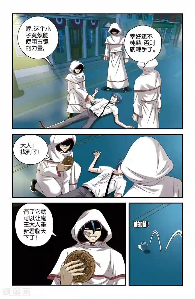 撞见木兰第54话