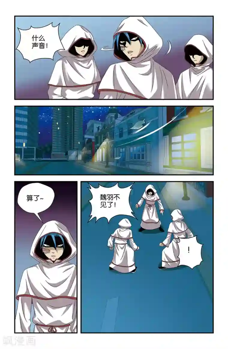 撞见木兰第54话