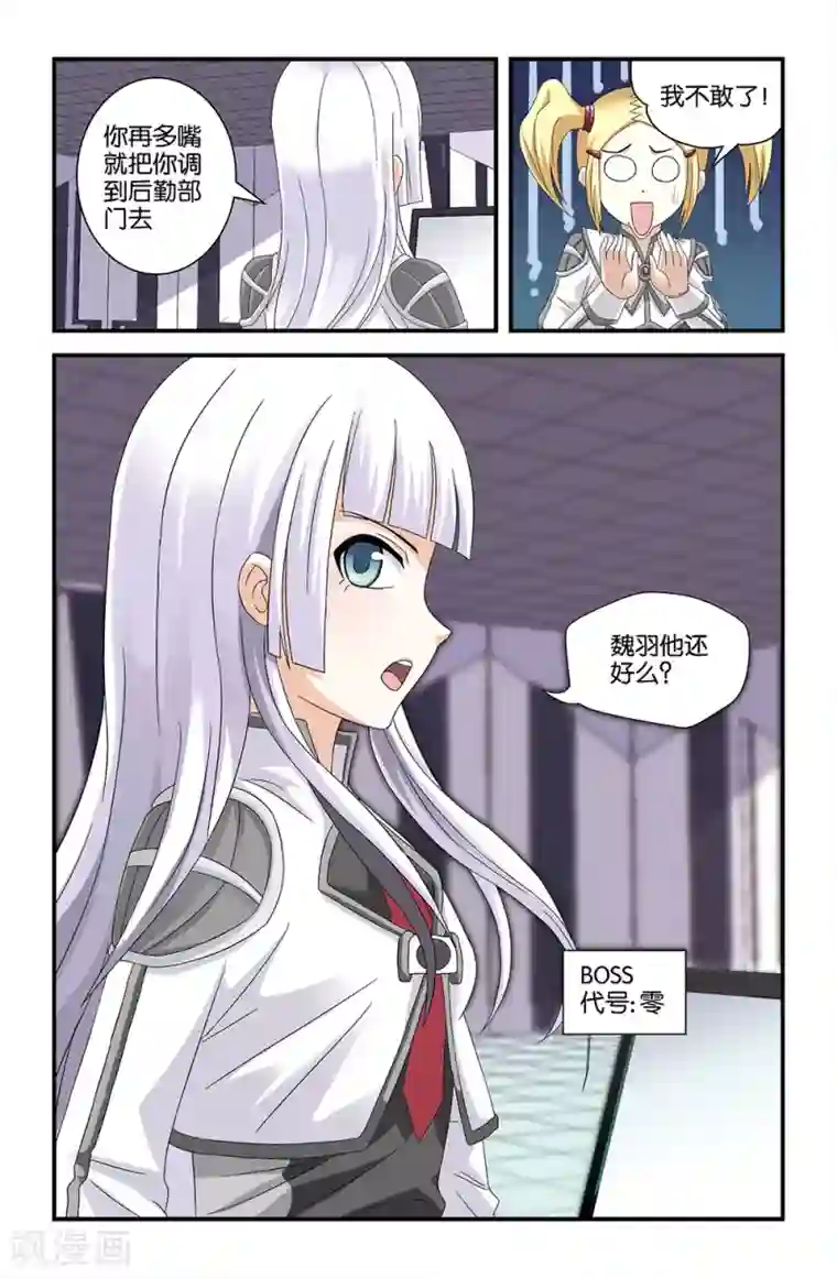 撞见木兰第56话