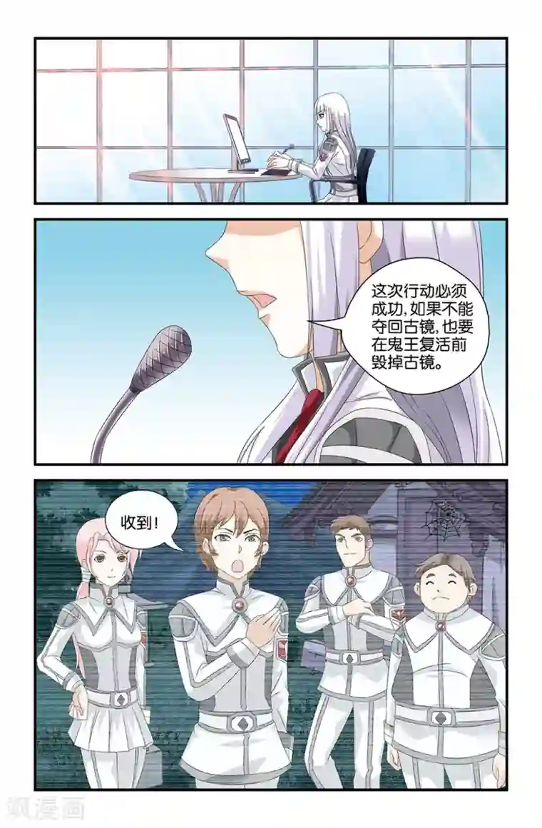 撞见木兰第56话