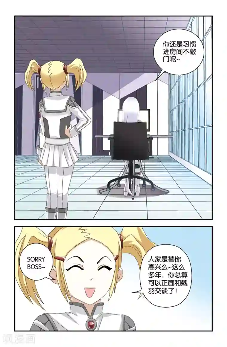 撞见木兰第56话