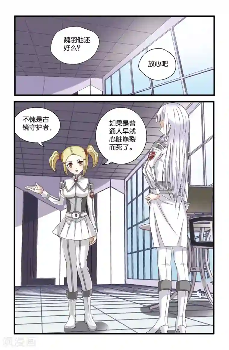 撞见木兰第57话