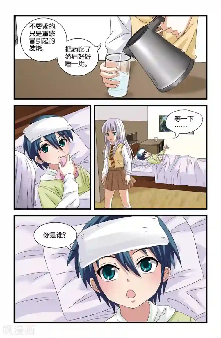 撞见木兰第57话