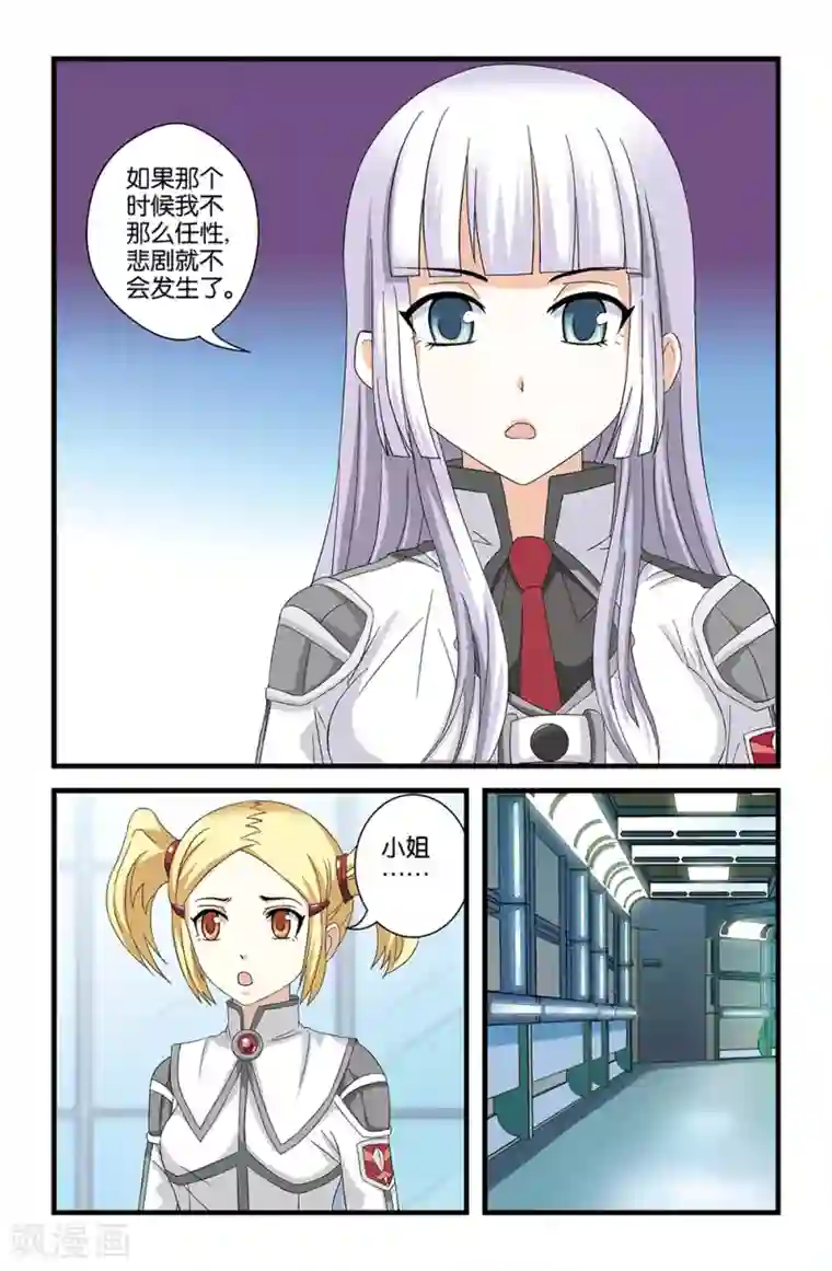 撞见木兰第57话