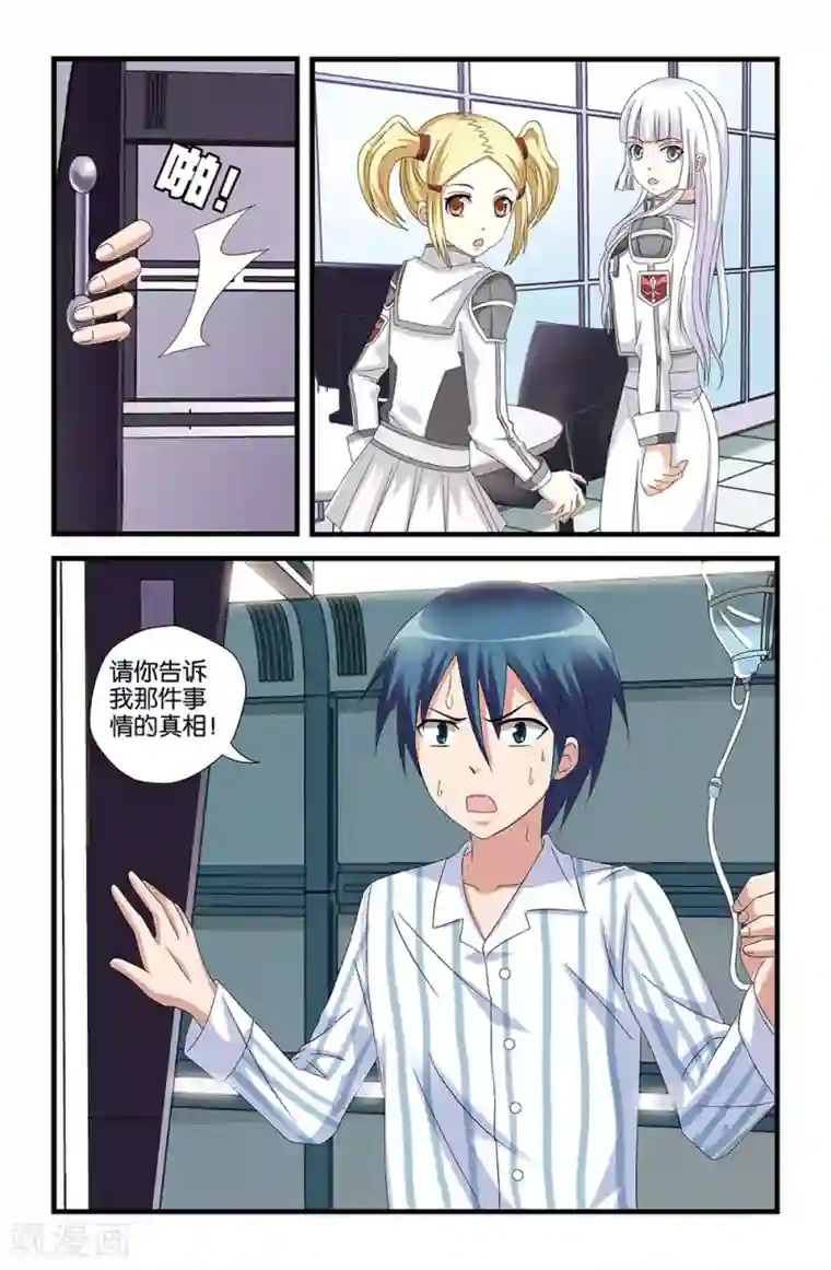 撞见木兰第57话