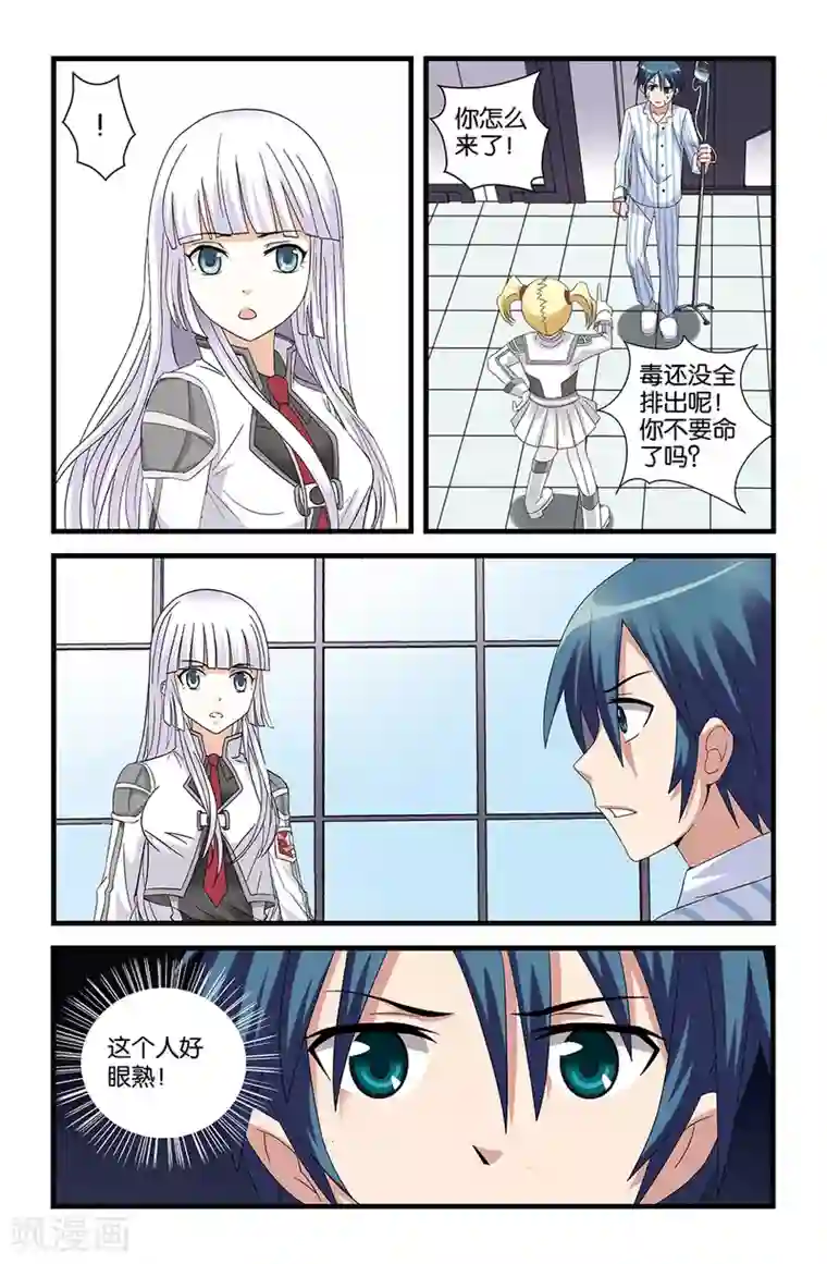 撞见木兰第57话