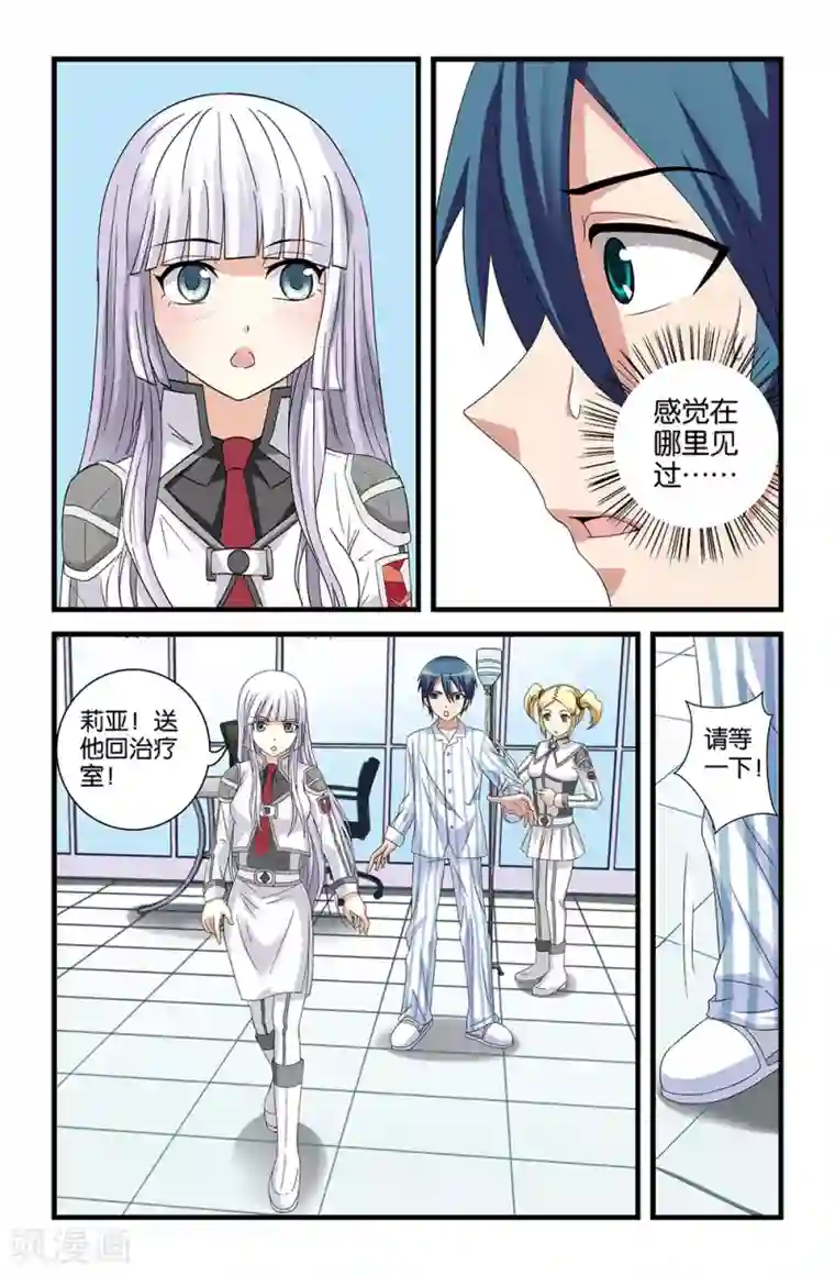 撞见木兰第57话