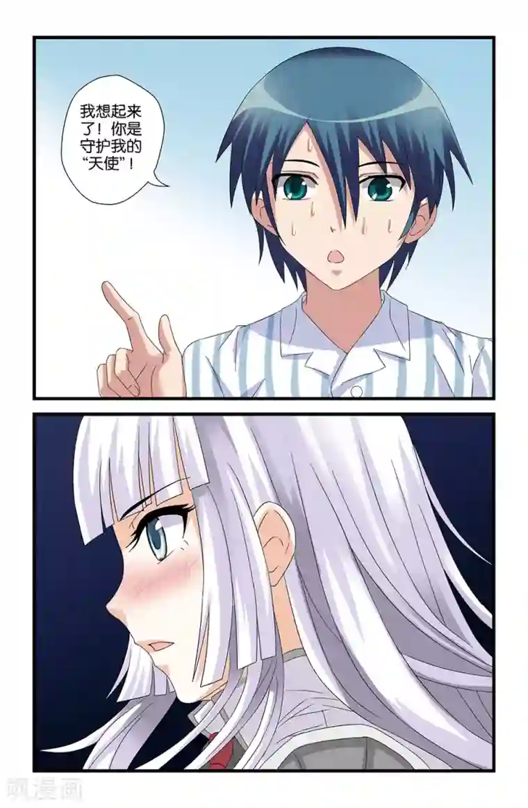 撞见木兰第57话