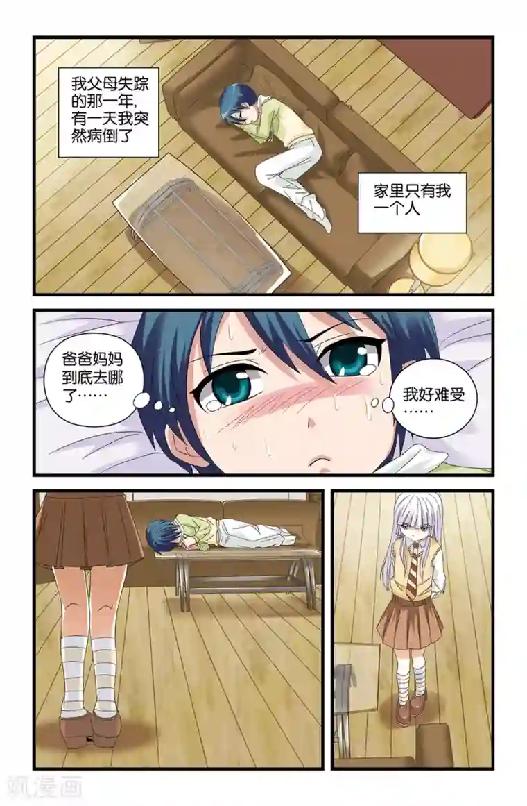 撞见木兰第57话