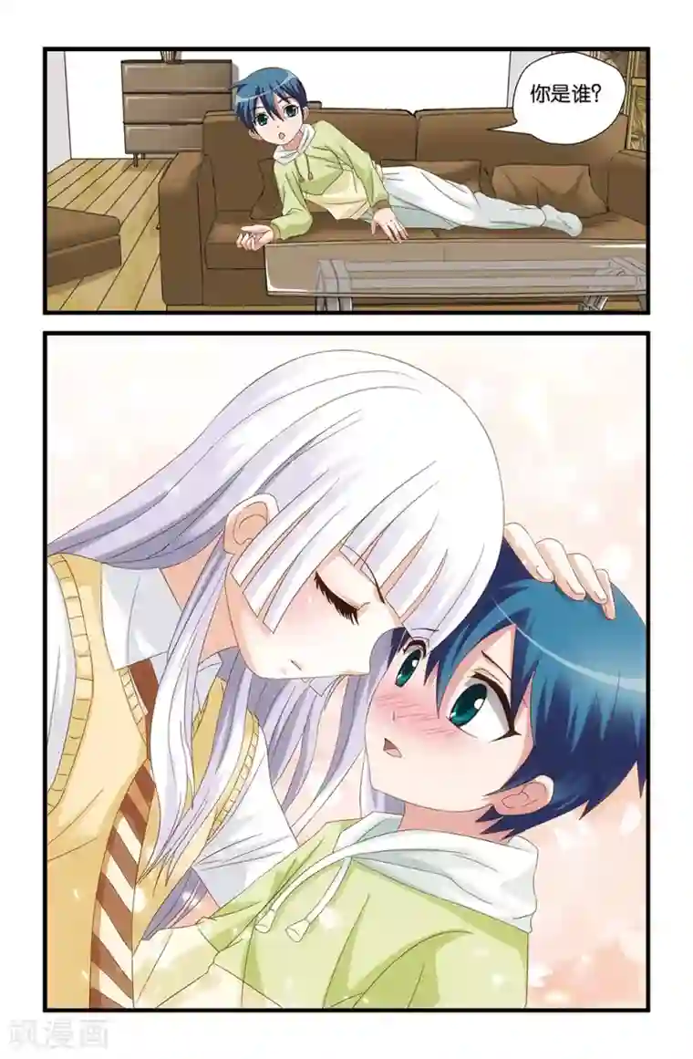 撞见木兰第57话