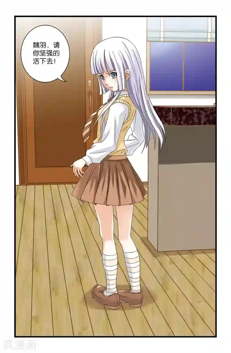 撞见木兰第58话