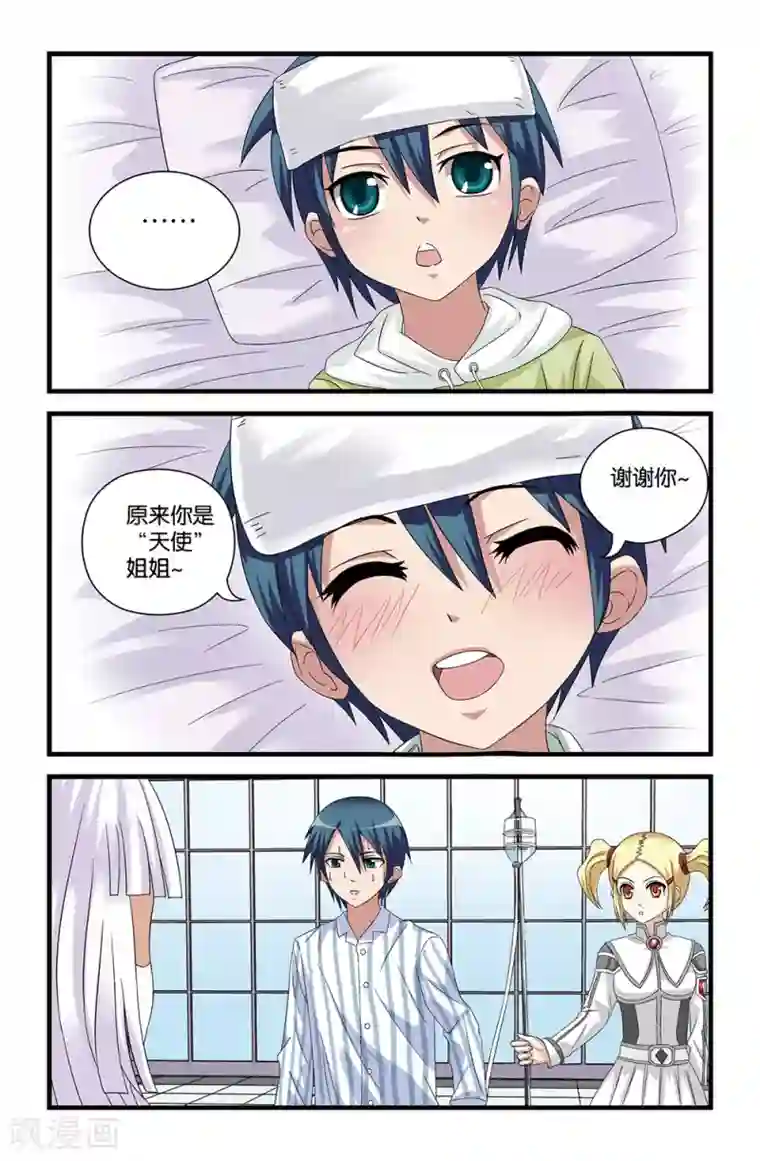 撞见木兰第58话