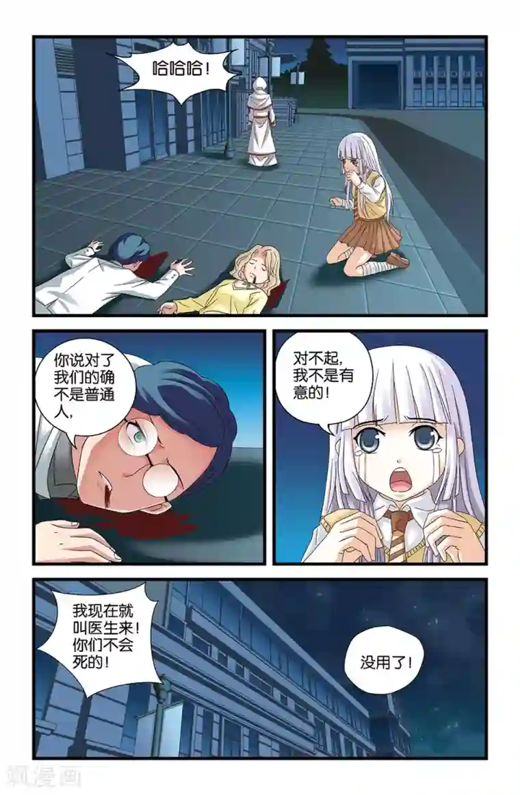 撞见木兰第58话