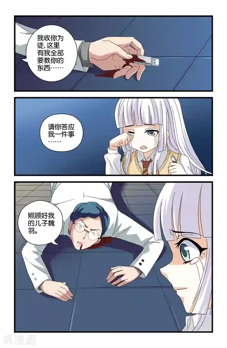 撞见木兰第58话