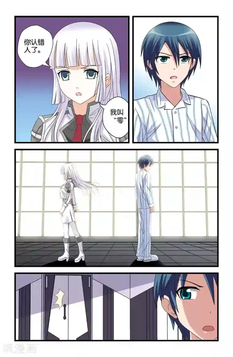 撞见木兰第58话