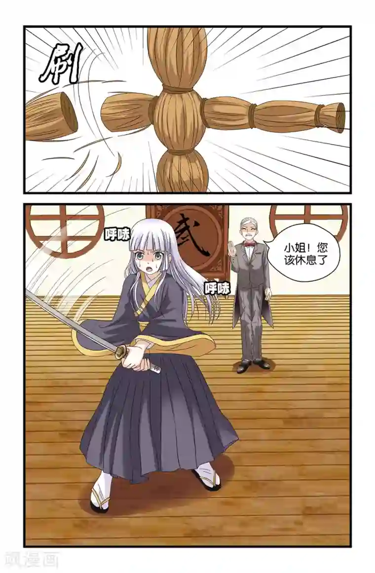 撞见木兰第58话