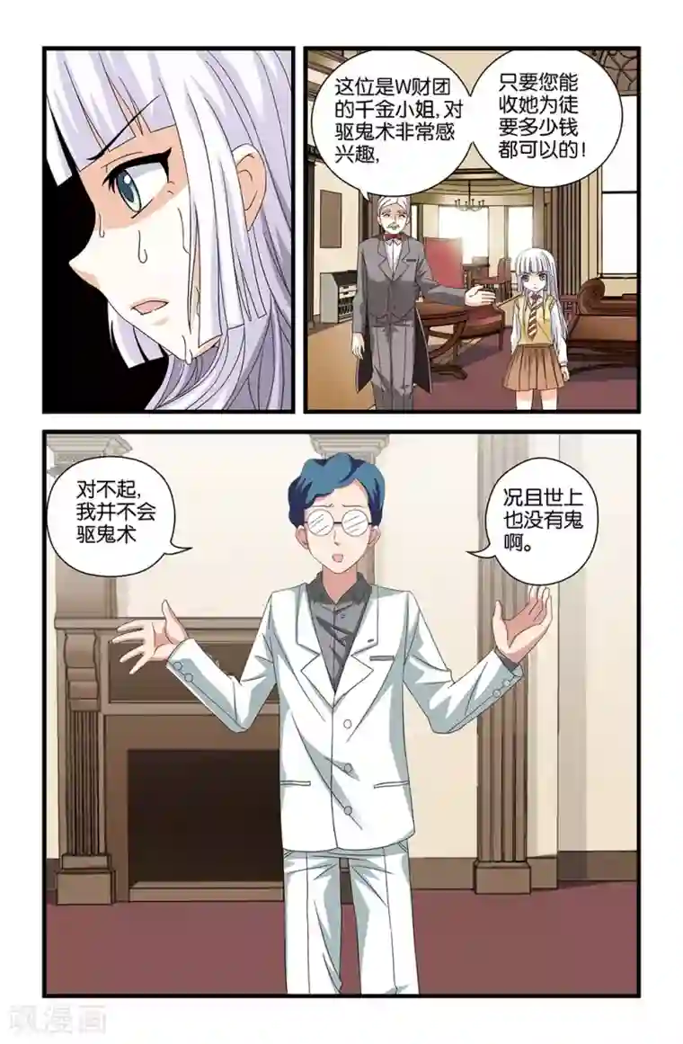 撞见木兰第58话