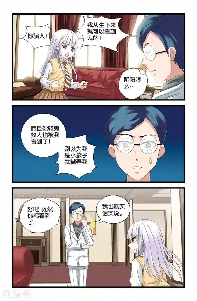 撞见木兰第58话