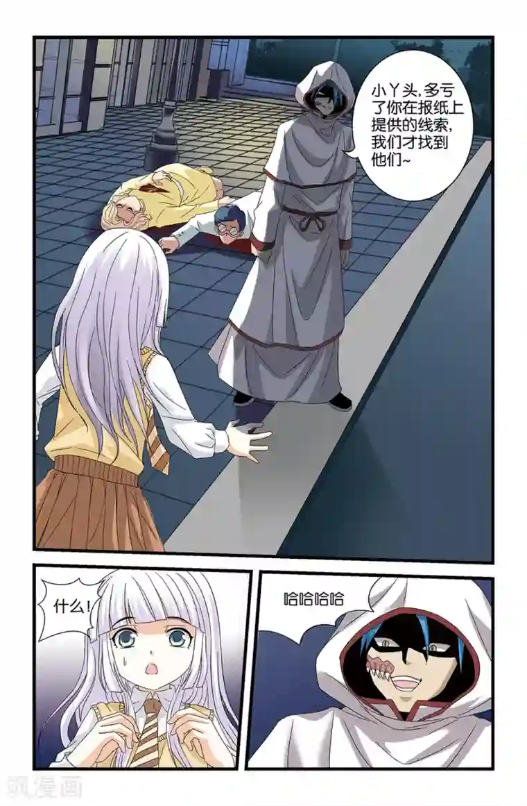 撞见木兰第58话