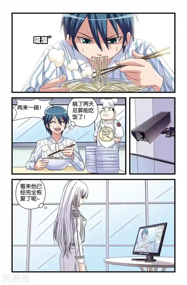 撞见木兰第59话