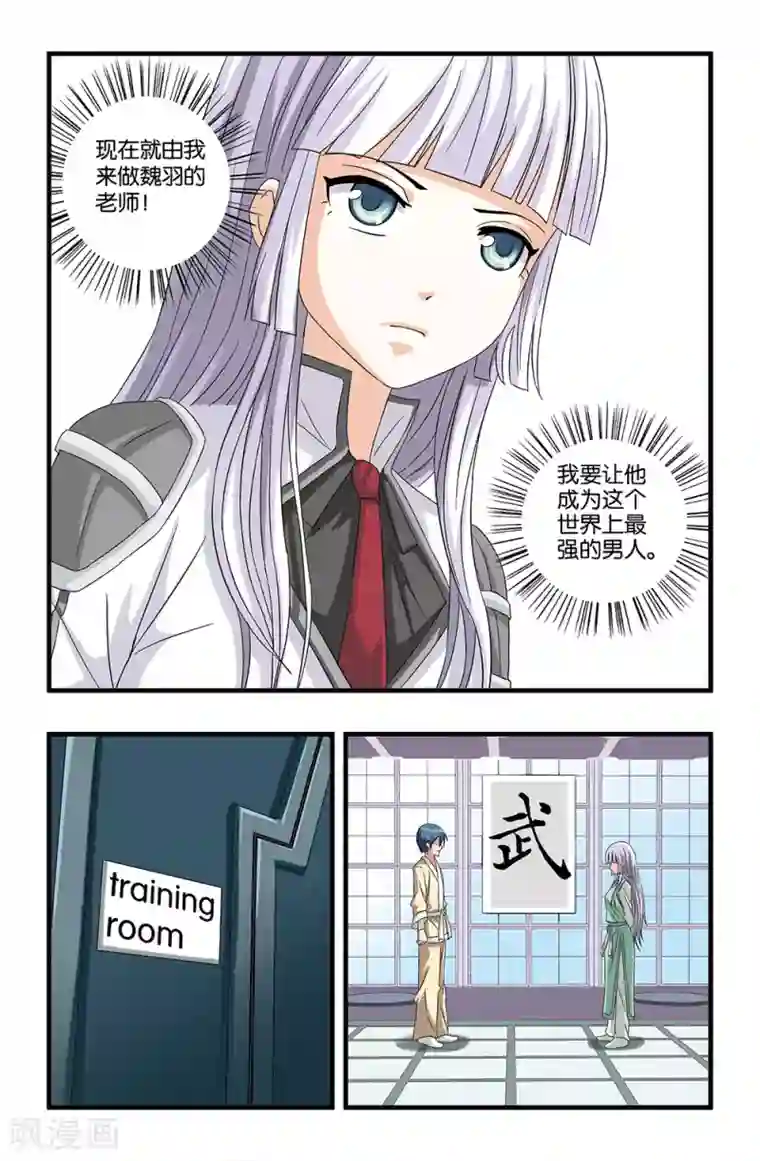 撞见木兰第59话