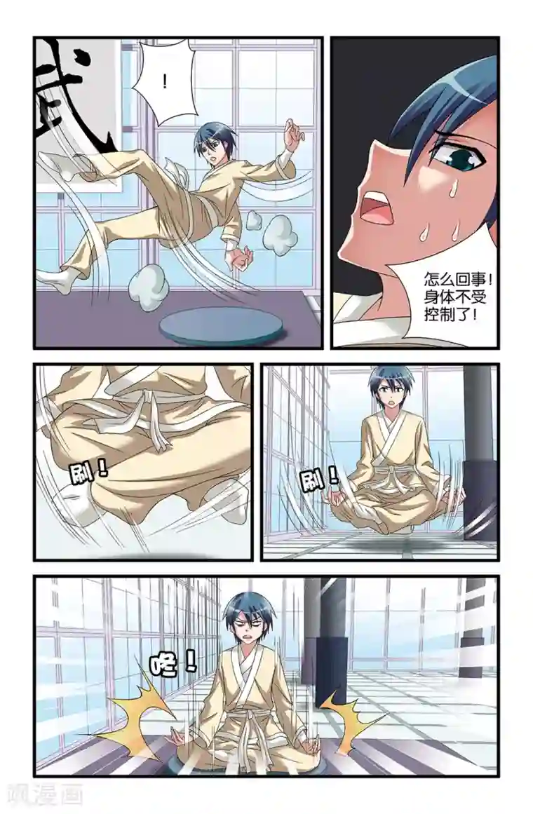 撞见木兰第59话