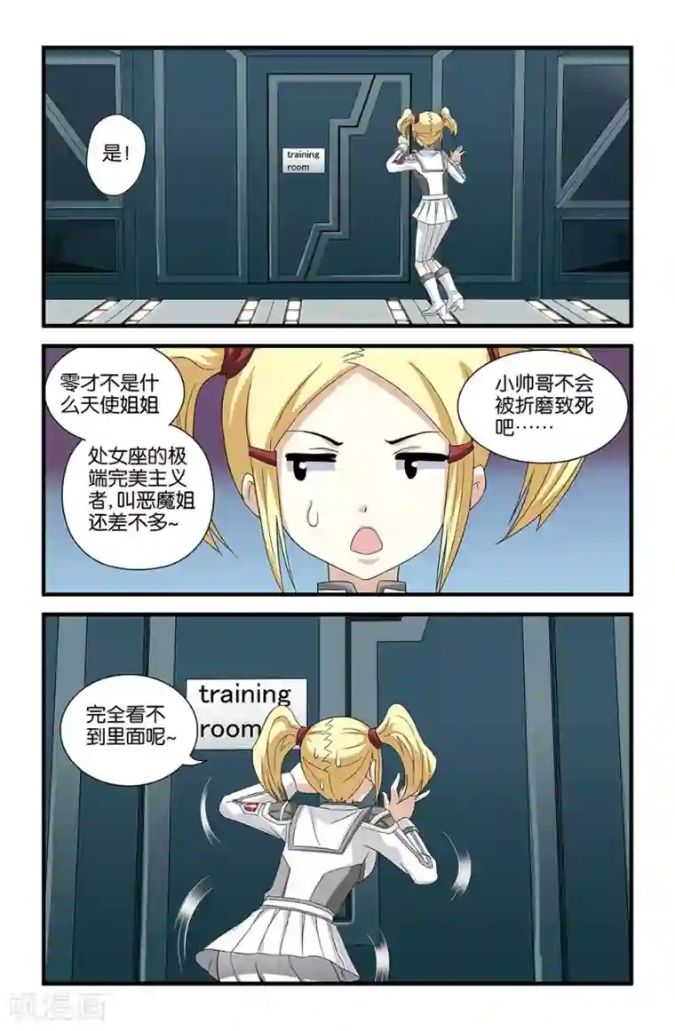 撞见木兰第59话