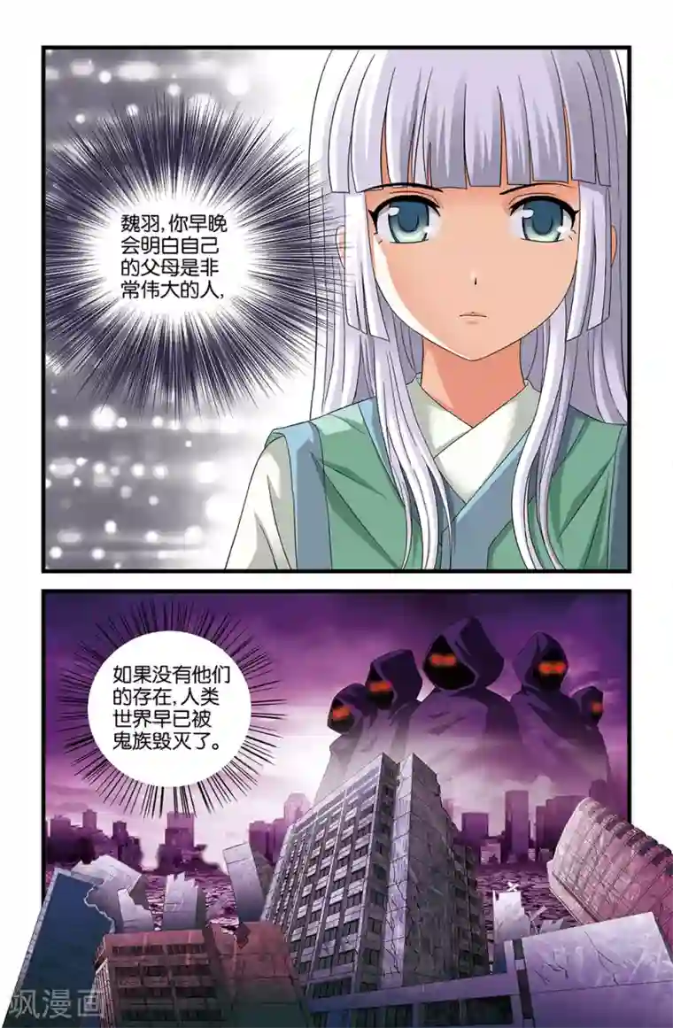 撞见木兰第60话