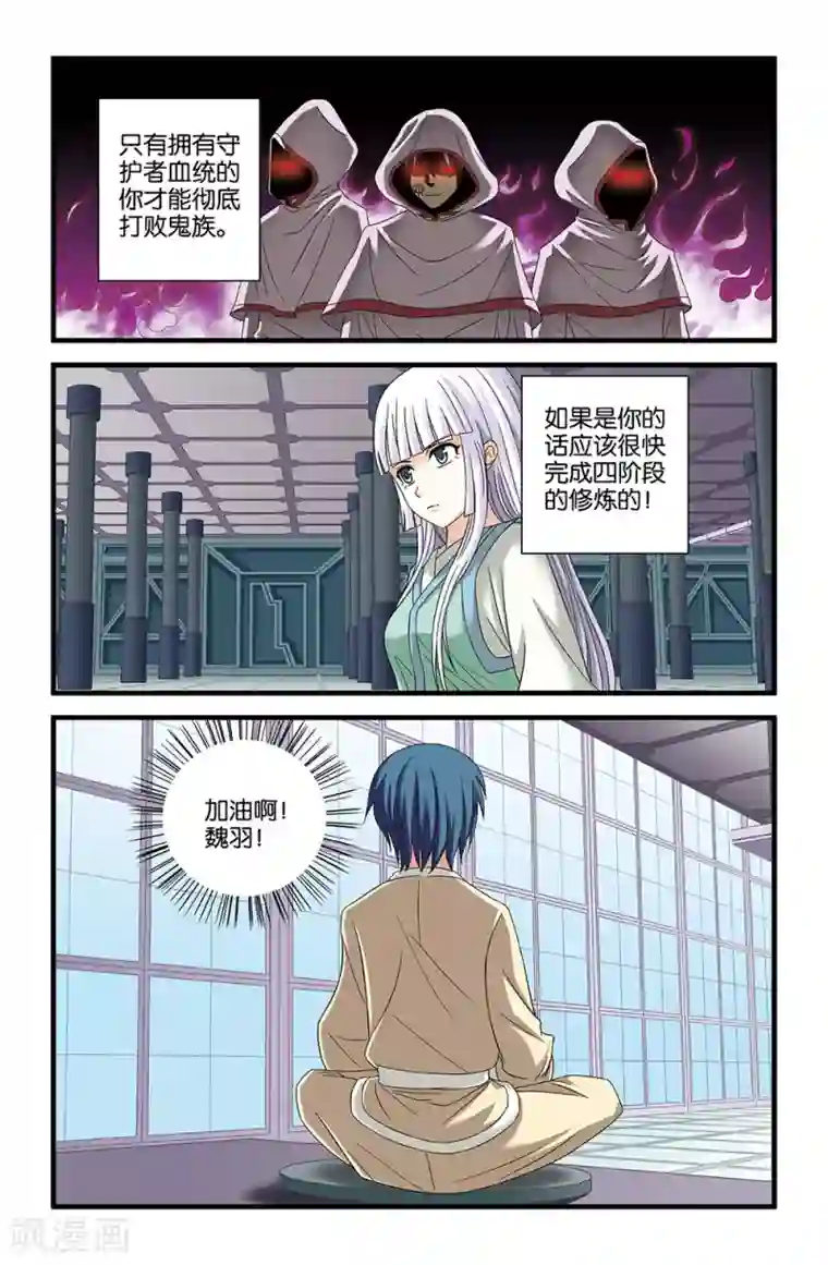 撞见木兰第60话