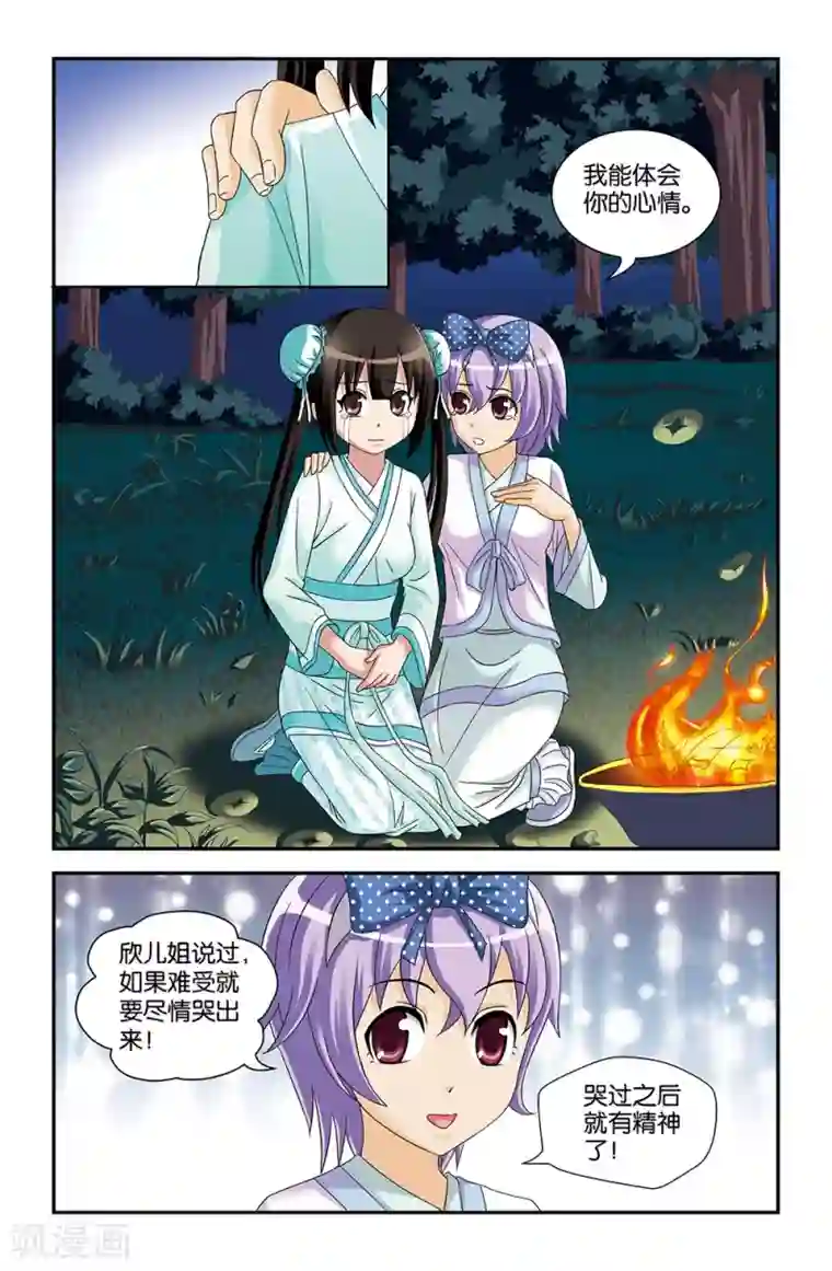 撞见木兰第60话