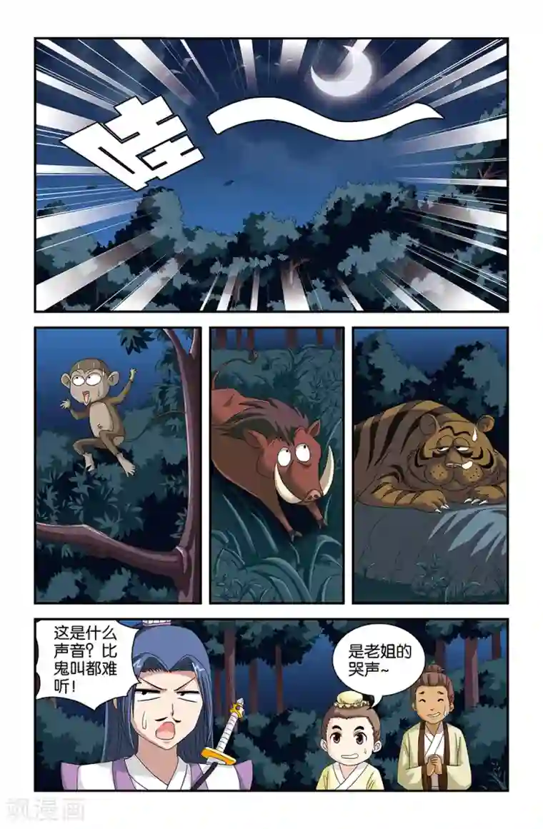 撞见木兰第60话