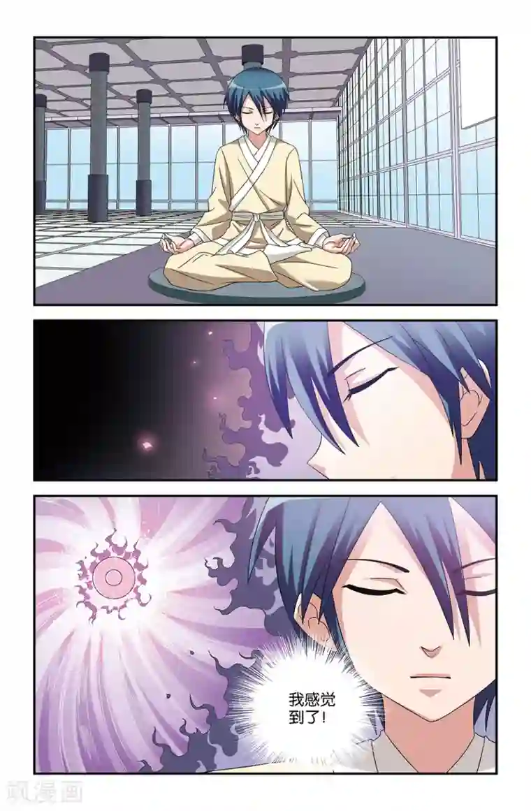 撞见木兰第61话