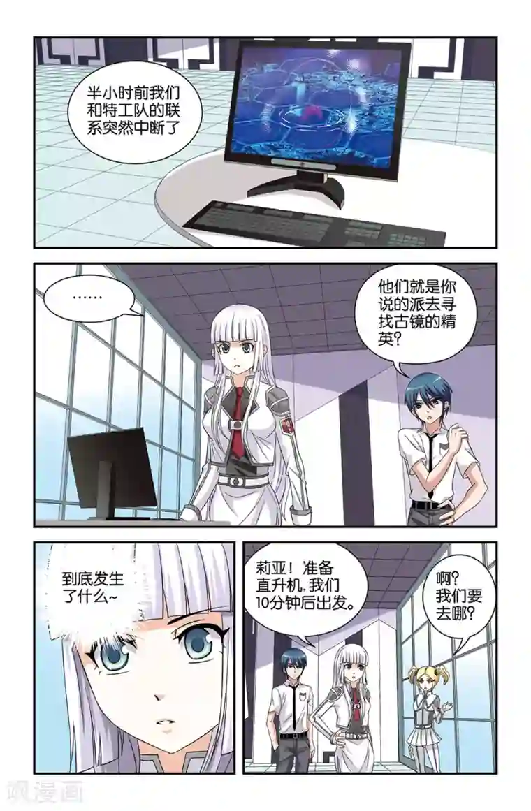 撞见木兰第61话