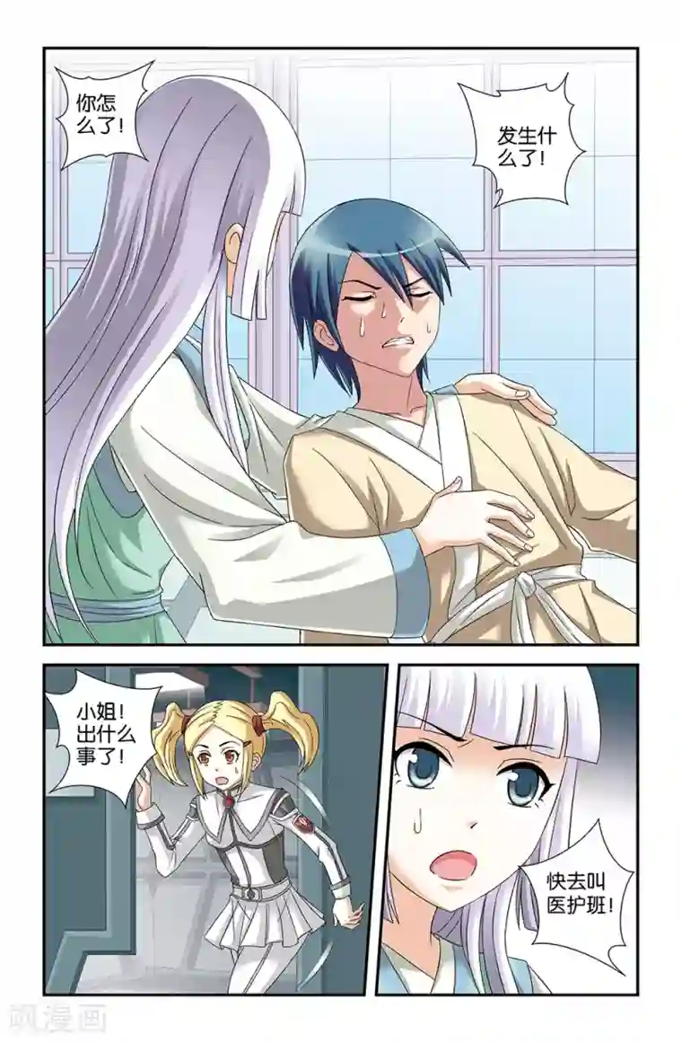 撞见木兰第61话