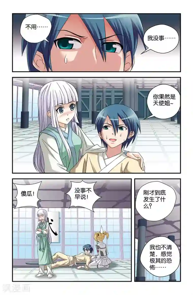 撞见木兰第61话